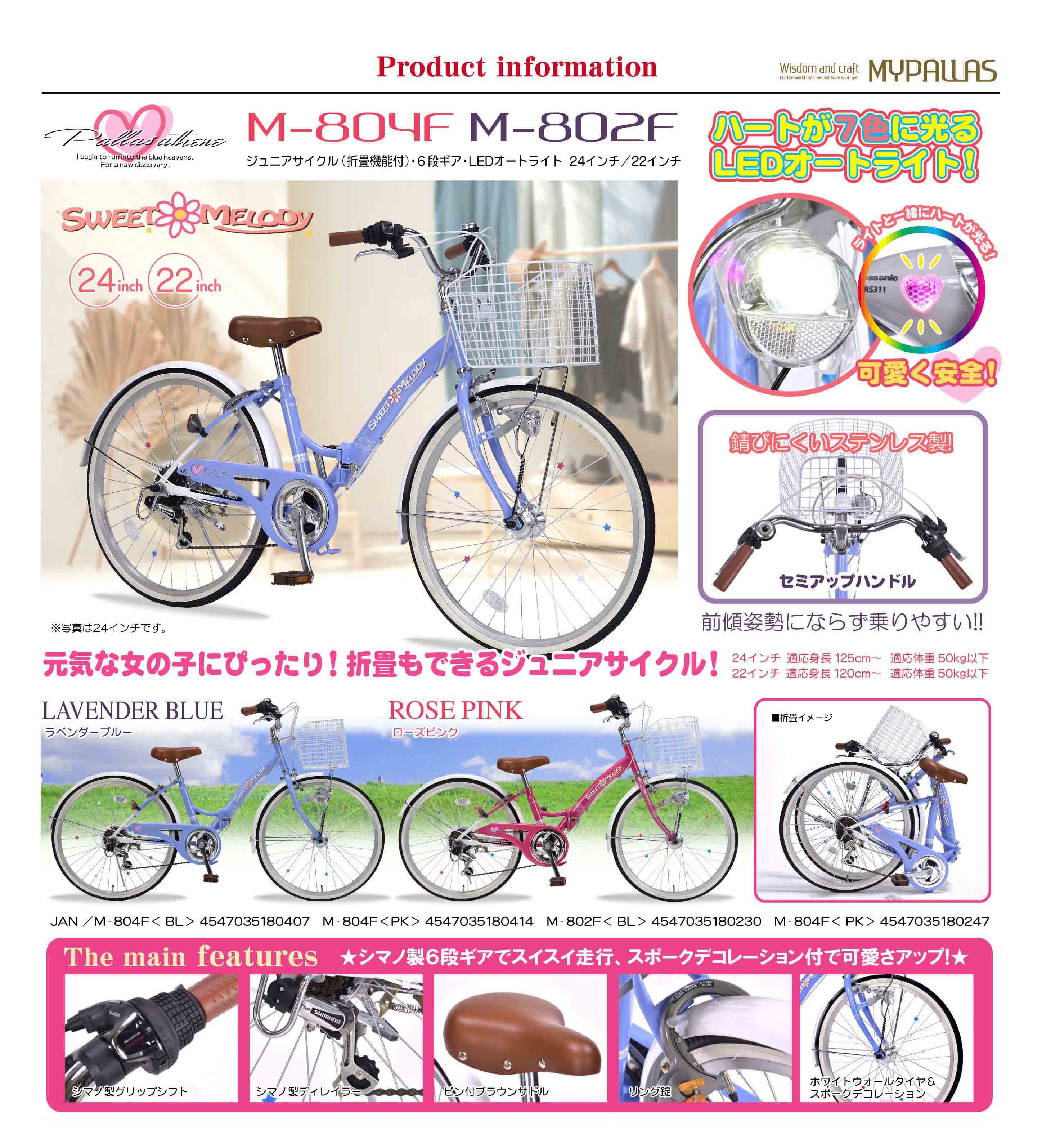 もできるジ MyPallas/マイパラス 折畳み自転車 ジュニア MTB 22インチ (ブラック) 6SP CIデッキ付 M-822F-BK  murauchi.co.jp - 通販 - PayPayモール チェーンカ