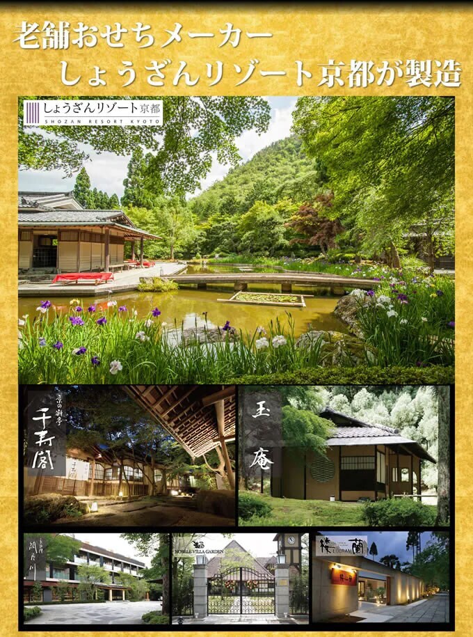 12月30日午前着 京都しょうざん和風おせち料理四段重 紙屋川光悦 を税込 送料込でお試し サンプル百貨店 株式会社セント