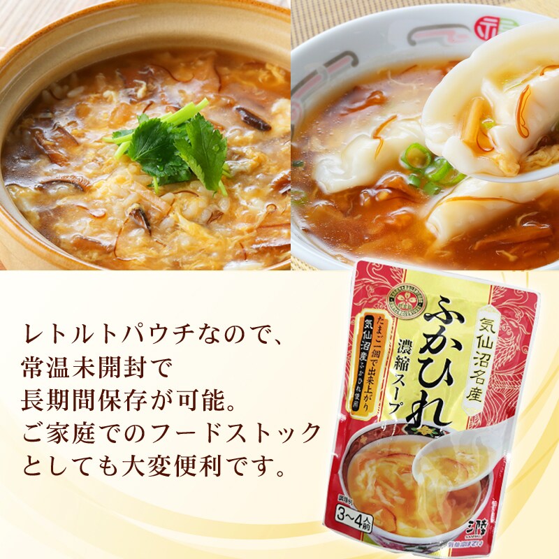 【楽天市場】気仙沼ふかひれ濃縮スープ ... - みんなのレビュー
