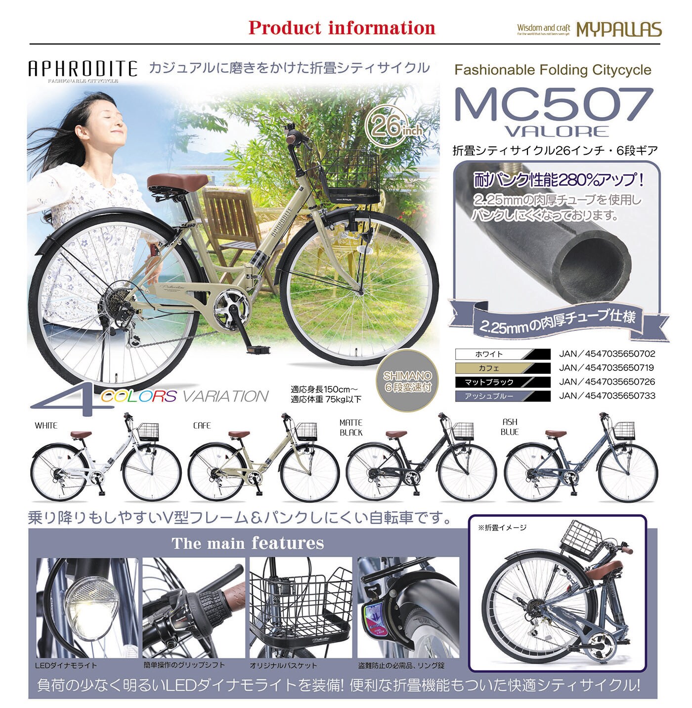 26インチ前後輪セット6段ギアダイナモライト 26インチ前後輪セット6段ギアダイナモライト パーツ