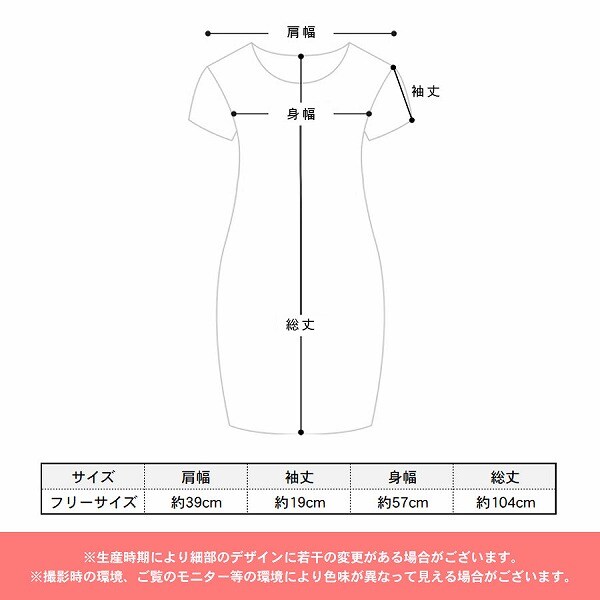 ギンガムチェック夏ワンピースパジャマを税込・送料込でお試し  
