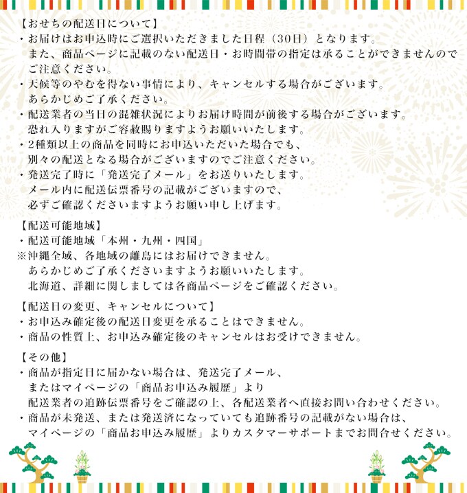 12/30午前着】健康おせち 1~2人前 38品を税込・送料込でお試し  