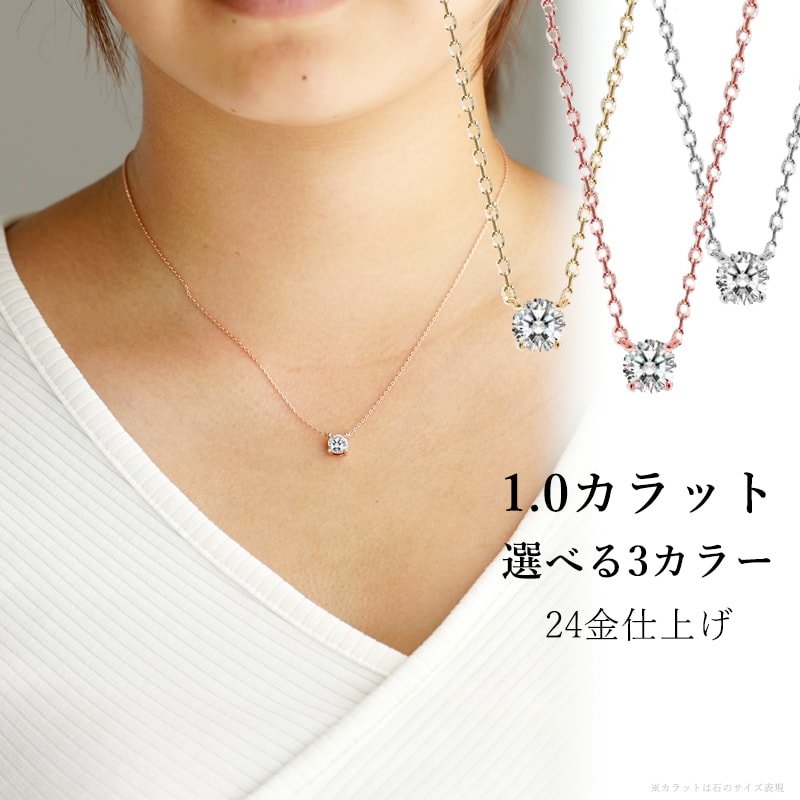 スワロフスキー ネックレス 1.0カラット 24金仕上げ シンプル 大粒
