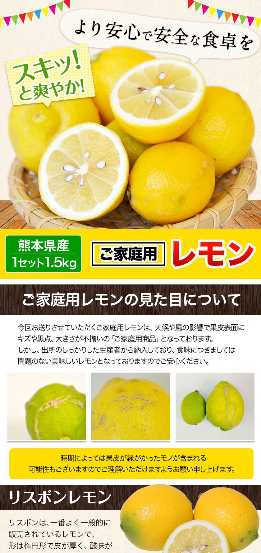 dショッピング |【1．5kg】国産レモン (ご家庭用) | カテゴリ：果物の 