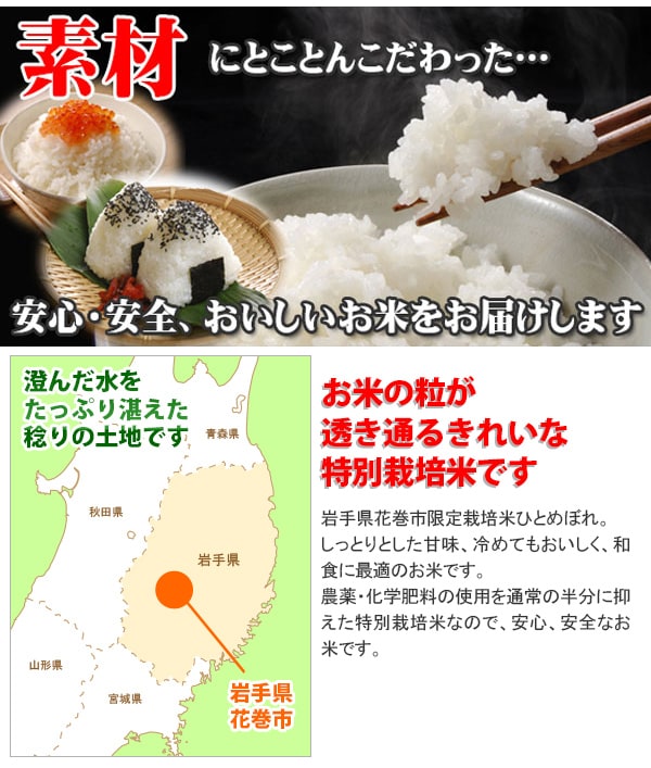 ⑦ 岩手花巻産ひとめぼれ白米20キロ ⑦ 岩手花巻産ひとめぼれ白米20キロ