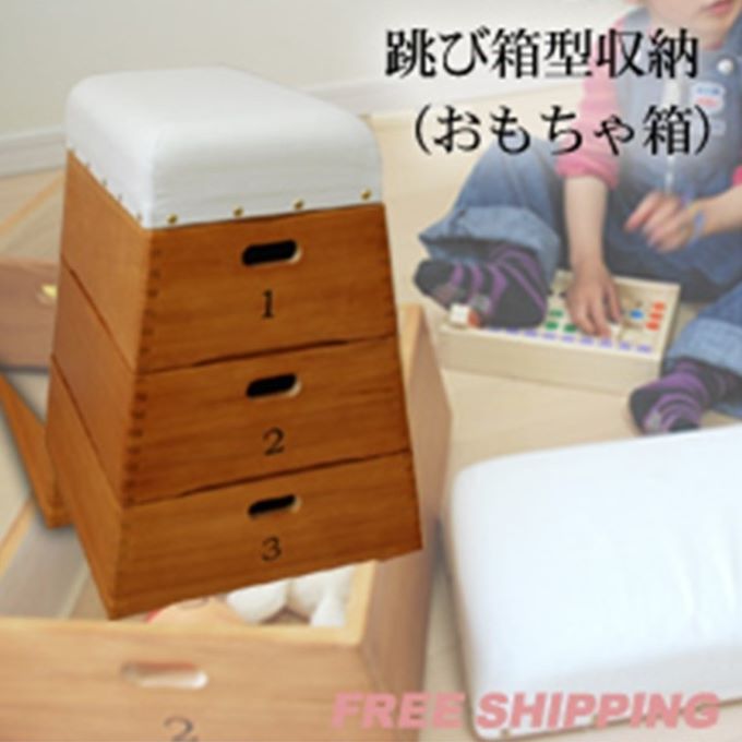 システムポリマー(株)｜【日替数量限定】跳び箱型おもちゃ箱【先行 
