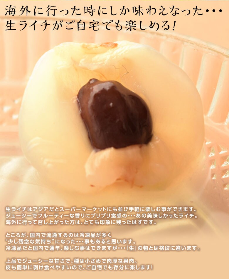 石垣島産 生ライチ 2kg