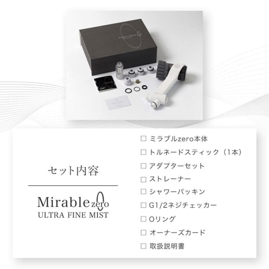 おまけ付き【新品未使用】ミラブル ゼロ ウルトラファインミスト シャワーヘッド サイエンス サイエンス ウルトラファインミスト ミラブルzero