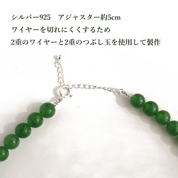 日替わり数量限定】【40cm/台湾翡翠 8mm】天然石ネックレス【先行