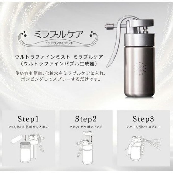 日替わり数量限定】【ミラブルケア】ウルトラファインバブル【先行