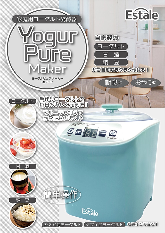 (未使用･未開封品)　Estale ヨーグルト メーカー PURE (そのまま 保存 できる 1L 容器 付き) MEK-37 wyeba8q Estale ヨーグルト メーカー PURE (そのまま 保存 できる 1L