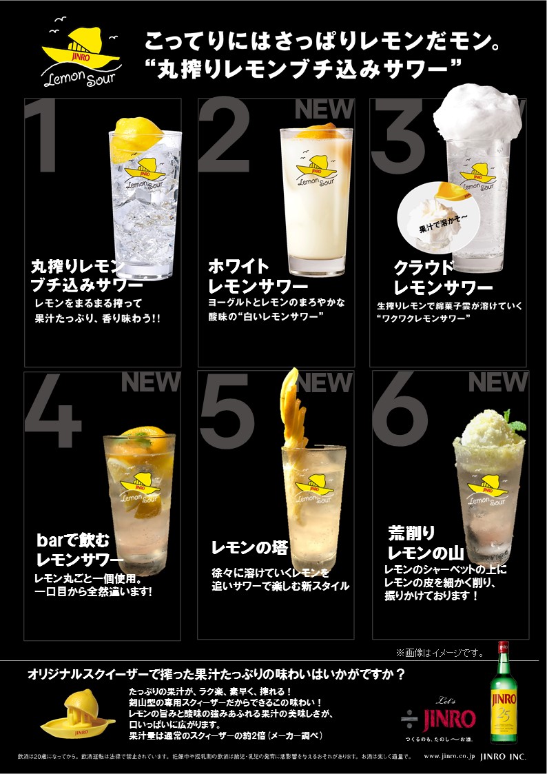 イベント レモンサワー女子会 At メリケン金山店 17年11月8日 水 抽選サンプル サンプル百貨店 イベント レモンサワー女子会 At メリケン金山店 17年11月8日 水 抽選サンプル サンプル百貨店