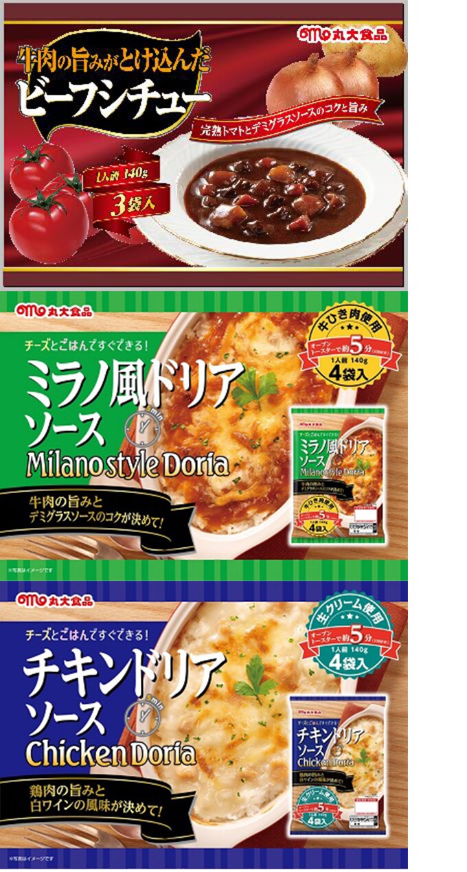 丸大食品 ビーフシチュー ドリアソース2種 計10食を税込 送料込でお試し サンプル百貨店 丸大食品株式会社