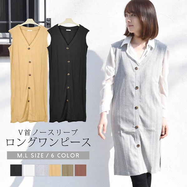 フェイク前立て仕様ノースリーブワンピース 重ね着が楽しいノースリーブtopsが登場 Cp Pakat フェイク前立て仕様ノースリーブワンピース 重ね着が楽しいノースリーブtopsが登場 Cp Pakat